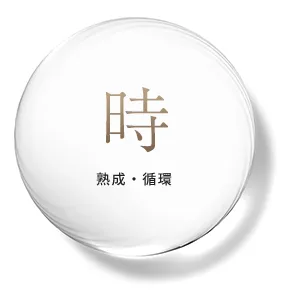 「時」熟成・循環
