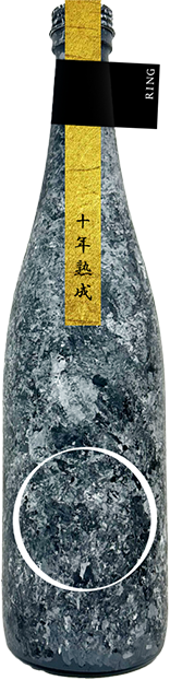 RING 10年熟成酒