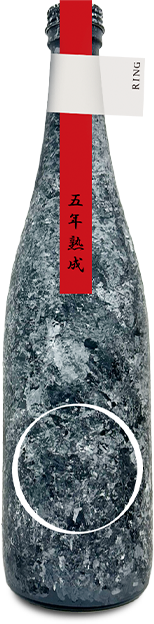 RING 5年熟成酒
