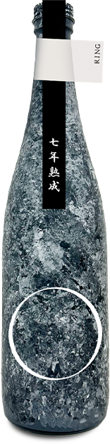 RING 7年熟成酒